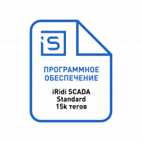 Программное обеспечение для автоматизации Сервер iRidi SCADA STANDARD, 15000 тегов, 1 клиент