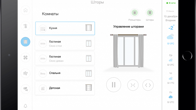 Smart apartment in the residential complex "Mayak Minska"